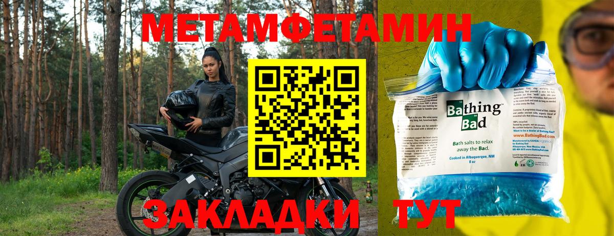 АМФЕТАМИН Розовый  Вход с VPN  Амфетамин  Краснокаменск 