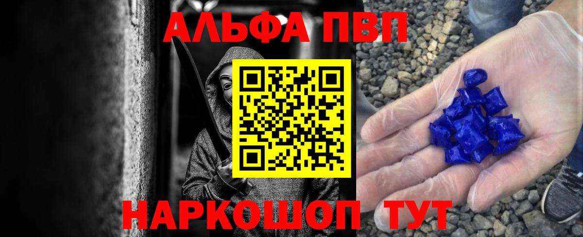 APVP кристаллы  Alpha-PVP крисы CK  Краснокаменск  Вход с VPN 