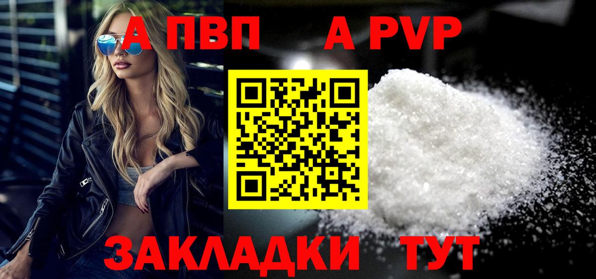 APVP СК КРИС Краснокаменск