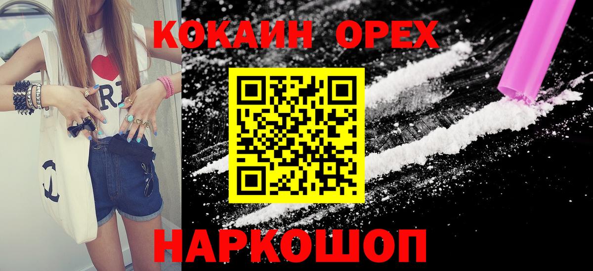 COCAIN Fish Scale Краснокаменск