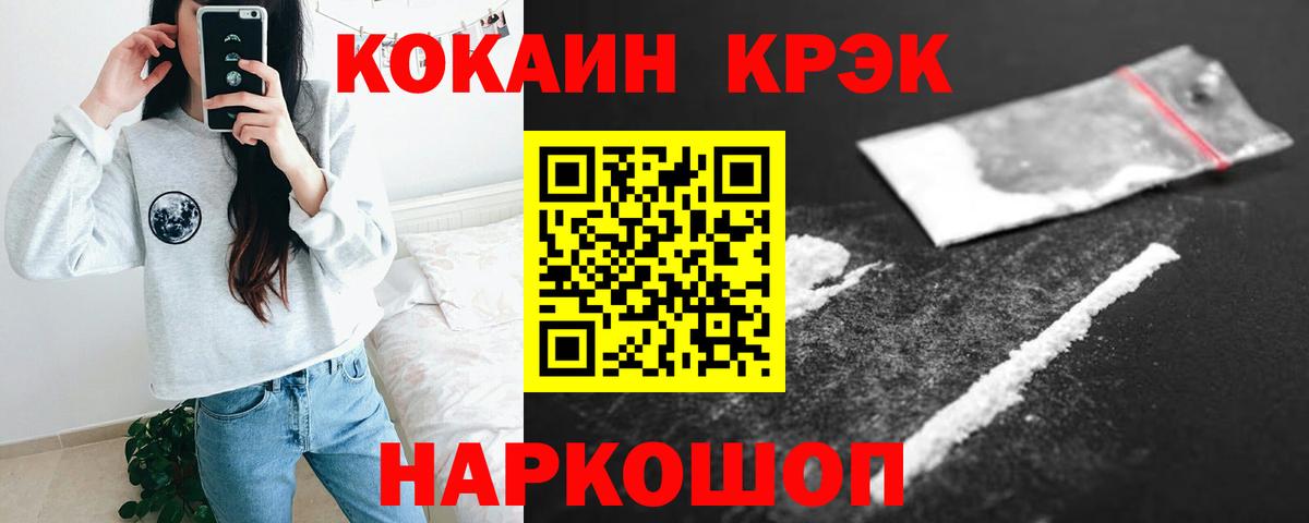 COCAIN  Кокаин Fish Scale  купить  сайты  Вход с VPN  Краснокаменск  КОКАИН VHQ 