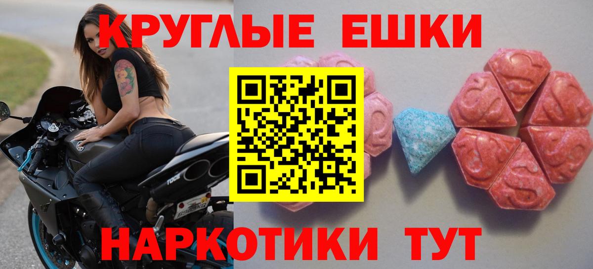 Экстази 280мг  Экстази  Краснокаменск  Ecstasy 280 MDMA  Вход с VPN 