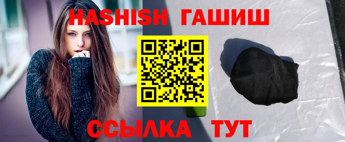 ГАШИШ Premium Краснокаменск