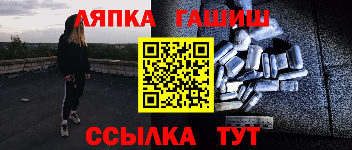 Краснокаменск  ГАШ убойный  Вход с VPN  ГАШИШ  Гашиш гарик 