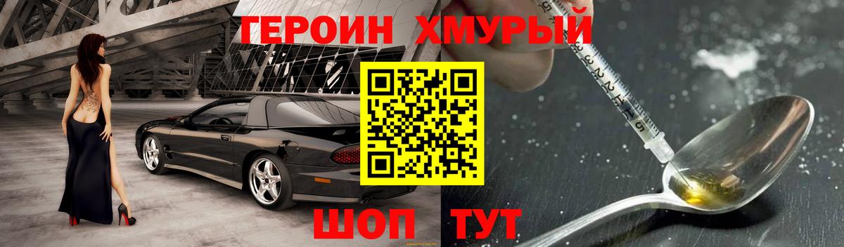 Героин гречка  Вход с VPN  Краснокаменск 