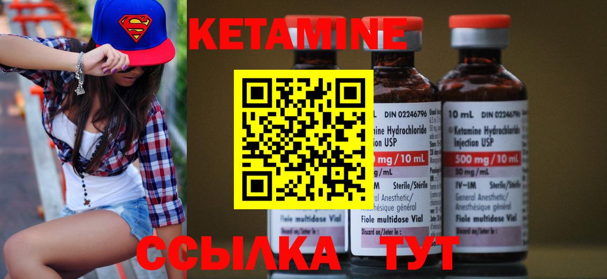 Кетамин VHQ  КЕТАМИН VHQ  Краснокаменск  Вход с VPN 