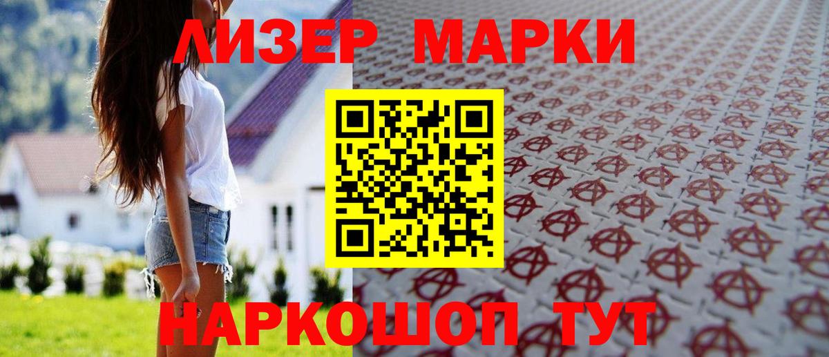 Лсд 25 экстази кислота Краснокаменск