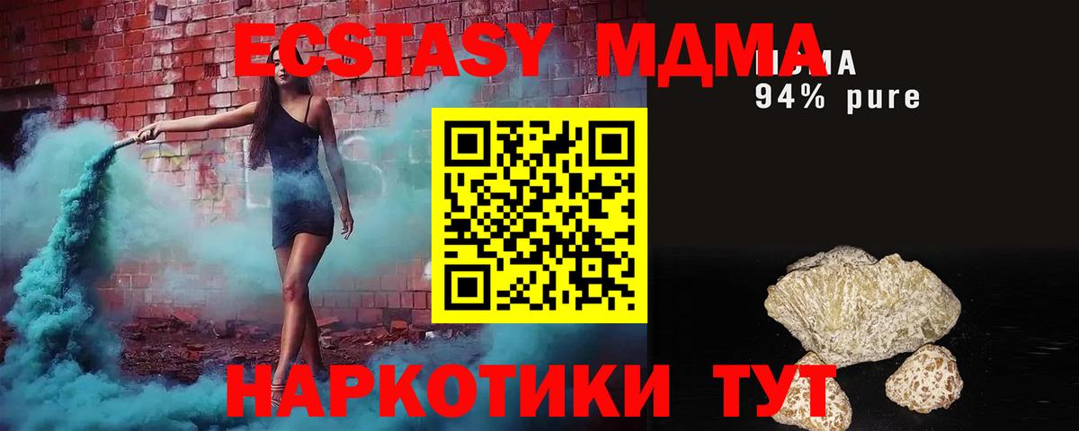 MDMA crystal Краснокаменск