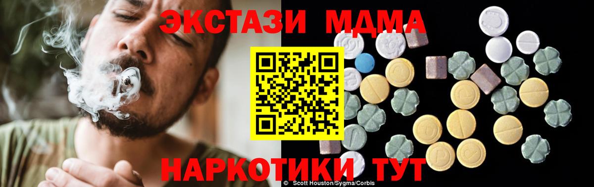 МДМА  Вход с VPN  Краснокаменск  MDMA Molly  МДМА crystal 