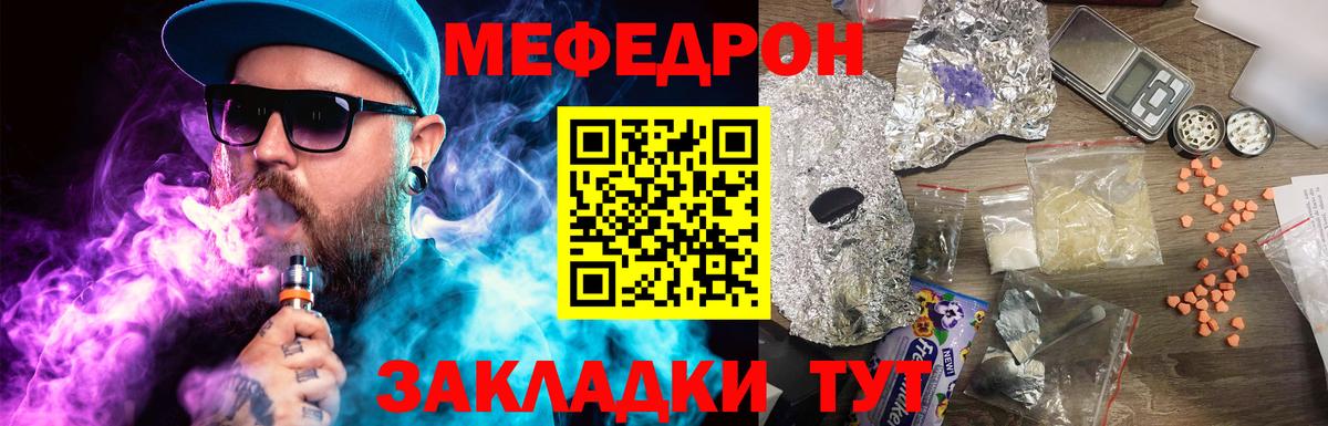 МЕФ  МЯУ-МЯУ mephedrone  МЕФ  Вход с VPN  Краснокаменск  МЕФ 4 MMC 