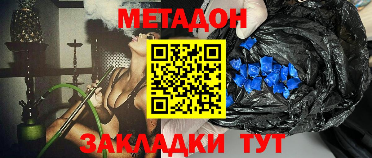 МЕТАДОН кристалл  МЕТАДОН мёд  blacksprut зеркало  Краснокаменск  Вход с VPN 