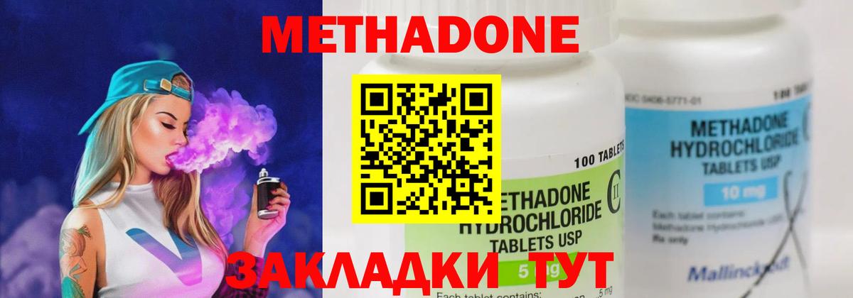 Метадон мёд Краснокаменск
