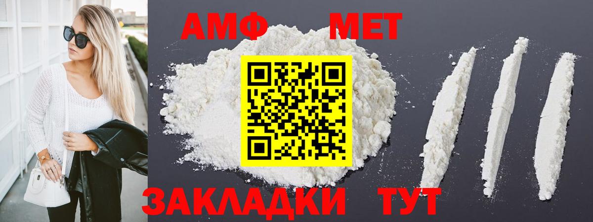 Первитин винт Краснокаменск