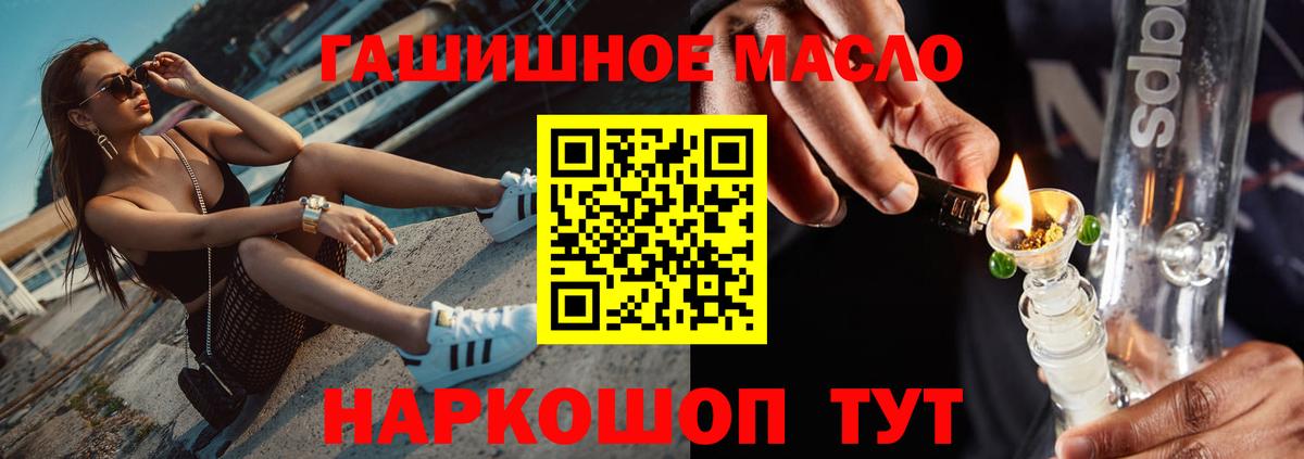 Дистиллят ТГК THC oil  Вход с VPN  Дистиллят ТГК жижа  Краснокаменск 
